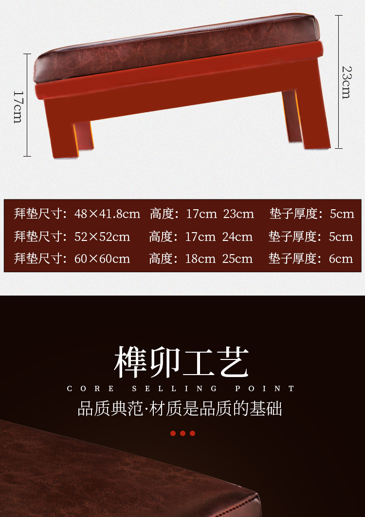 福安缘拜垫拜佛垫跪垫拜凳实木四脚寺院佛堂道教磕头家用加厚打坐