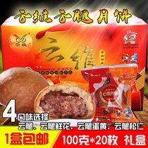 Small ham crisp cloud leg shortbread Baba old-fashioned Yunnan Yunwei Moon cake Xuanwei handmade meringue specialty gift
