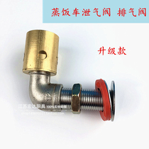 Steam truck exhaust valve steaming cabinet exhaust valve outlet valve stainless steel exhaust valve steam truck accessories