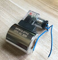 Hydraulic solenoid valve coil MFB12-37YC MFZ12-37YC Hole 23mm Length 51MM