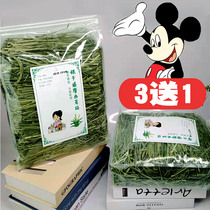 (Buy 3 get 1)2021 drying timoses 500g oat grass ryegrass ryegrass grass barley rabbit grain and grass