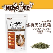 NA-G005 guinea pig food classic guinea pig food 2 5kg Dutch pig feed guinea pig feed staple grain grain grain