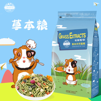 Meng pet exclusive grain feed 2 5kg forage grass elite herb grain 800g guinea pig guinea pig guinea pig grain
