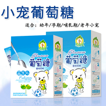Edible electrolytic multi-dimensional glucose pet cat dog rabbit ChinChin small pet Cubs nutrition calcium supplement pet drink