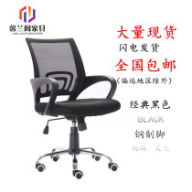 Dongguan New Steel Foot Office Chair Staff Chair Lift Conference Chair Mesh Fabric Backrest Pulley Swivel Chair Home