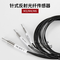 FR-610-I FRS-310-I FRS-410-D Extended Needle Fiber optic probe cable FRS-320-S D M