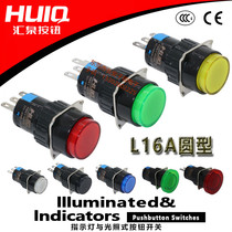 HUIQ PUSH button switch 16MM illuminated self-reset round button L16A illuminated self-locking power start button