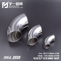 Stainless steel SUS316L material food sanitary welding elbow 90 degree stamping elbow inside and outside polished mirror