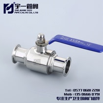 Stainless Steel SUS304316L Food Hygienic Quick Ball Valve Clamp Type Through Ball Valve Q81F-10P