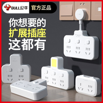 Bull Socket Plug Plug Converter Panel Multi-hole Socket Row Without Cord for 1 2-2 3 Multi-function Dormitory