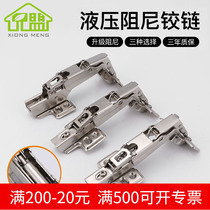 Brethren 165 degrees 180 degrees large angle 175 hinge wardrobe door hinge chain cabinet door damping hydraulic special hinge