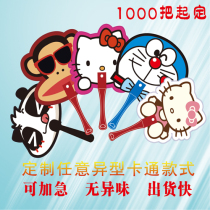 Advertising fan customized any shape PP promotional fan 1000 free package design training cartoon fan