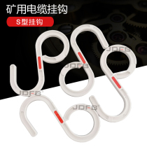 S-type cable adhesive hook flame retardant PVC scaffolding cable hook construction site Coal Mine steel pipe adhesive hook