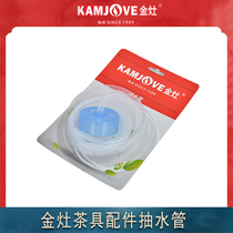Golden stove tea set pumping pipe automatic water and electricity kettle electromagnetic tea stove hose tea tray accessories water inlet silicone tube