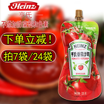 Heinz ketchup 320g sauce pizza burger fries sauce spaghetti sauce hand clutch chicken roll sauce