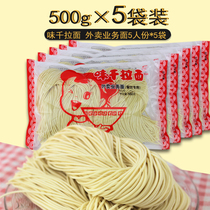 Taste one thousand Noodles 5 People Business Face 500g * 5 Package Japan-style Pulled Noodles Without Material Half Dry Face Fried Noodles Hot Pot Catering