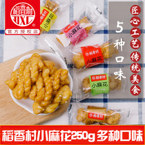 Daoxiang Village small twist spiced black Sugar Crisp handmade saliva snacks snack bags bulk whole box