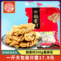 Daanxiangcun honey 500g specialty snacks Snacks crispy crispy salty many old taste small bags bulk Beijing