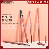 Gogo dance gray brown eyebrow pencil Waterproof long-lasting non-bleaching beginner Khaki color female very fine natural black