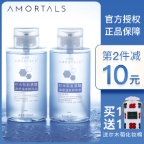 Erm Grape makeup remover Royal makeup water Deep cleansing face gentle eyes and lips Erm Grape eye makeup Oily skin