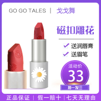 Magnetic buckle Gogo dance lipstick affordable student Gargamel Maple Leaf Red niche brand lip gloss Yellow skin makeup pepper