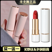 Niche brand Gogo dance lipstick affordable student female non-stick cup lip gloss does not fade Does not fade Waterproof