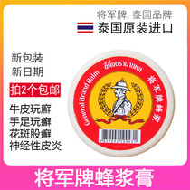 Thai general standard ringworm ointment Hand and foot ointment Cowhide stubborn xua wet zheng sweat spots