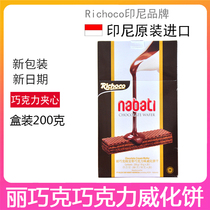 Indonesia imported Liqiao Keri cheese Nabodi chocolate sandwich wafer 200g office leisure snacks