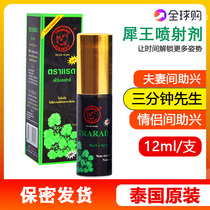 Thailand imported TRARAD Rhinoceros Rhinoceros body lotion spray Indian divine oil genuine goods