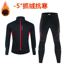 Bike autumn winter grabs velvet and heats the jacket highway with velvet and waterproof long sleeves trousers riding suit male