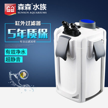 Sensen cylinder outer filter fish tank filter bucket aquarium external silent filter equipment HW702-704 series