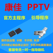 Konka LCD TV U disk brush package software strong brush package Upgrade firmware package brush program data after-sales