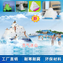 Inflatable water iceberg float Jump bed Trampoline Triangle slide Hot Wheels Banana Boat Childrens park equipment