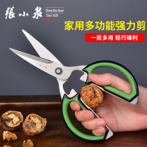 Zhang Koizumi stainless steel home cut new products with colorful double-color kitchen multifunctional powerful chicken bone home food