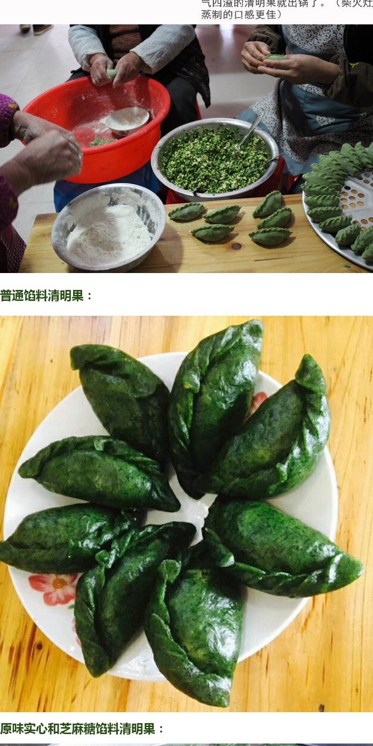 江西清明果婺源清明果/粿农家自制野艾果拍一件6个2件起发货包邮_7折