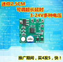 Long time delay circuit board time controller 5V 12V 24V mini small time relay module 3V
