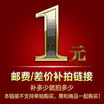 How much is the freight difference? How much is the link difference?