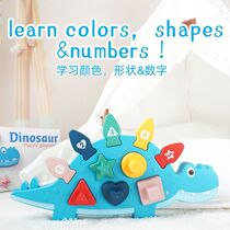 Dinosaur Monzis Early Church Mosaic Puzzle Puzzle Puzzle toy shape pairing young childrens hand grip plate 1-2-year-old baby