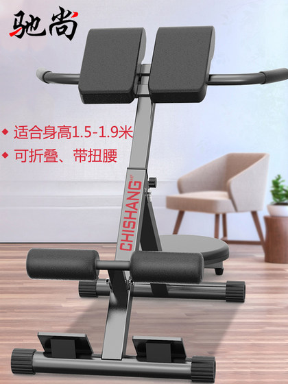 Chishang Goat 서서 접는 로마 의자 스포츠 피트니스 장비 다기능 로마 대변 허리와 가정 훈련 허리와 복부 트위스트 Chishang Goat 서서 접는 로마 의자 스포츠 피트니스 장비 다기능 로마 대변 허리와 가정 훈련 허리와 복부 트위스트