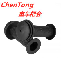 Universal stroller bicycle Children scooter handlebar cover Soft rubber cover Universal handle Stroller bicycle accessories