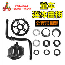 Phoenix childrens bicycle Siamese crutch shaft Ball frame Crank tooth plate Stroller shaft bearing Roulette gear bowl accessories