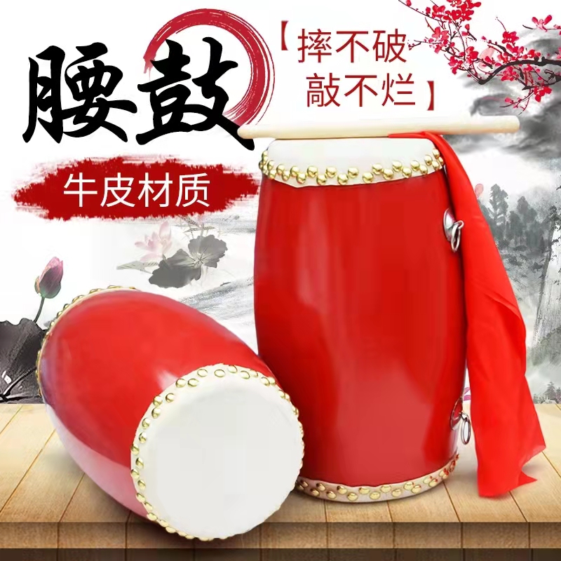 12cm14cm15cm adult waist drum children waist drum young children waist drum Yangko leather waist drum percussion instrument