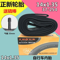 CST Zhengxin 14 inch inner tube 37-254 14X1 35 Butyl Rubber Inner Tube Bike Folding Car Inner Tube