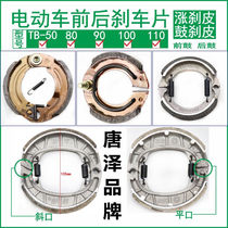 Back and forth brake leather 80 90100 Type with lock up and brake electric bike rising brake block in Donze Brand Electric Bottle car