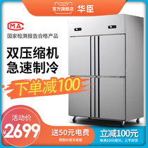 Huachen four-door freezer commercial refrigerator freezer vertical double temperature kitchen fresh-keeping cabinet freezer freezer large capacity