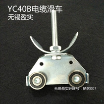 Supply C- shaped steel slide rail cable pulley C40 stainless steel cable pulley DTC trolley