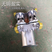 I-beam cable pulley pulley Driving cable Suspension conduction device Lifting crane cable pulley
