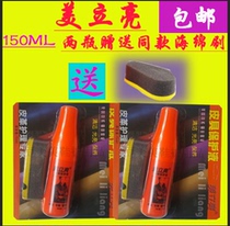 Mei Liliang Leather Protector Care Liquid Leather Cleaner Leather Shoes Leather Leather Leather Leather Leather Leather Bag Leather Sofa Care Bright