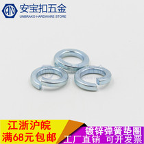 GB93 galvanized spring washer Spring washer opening washer M2M2 5M3M4M5M6M8M10 ~ M30