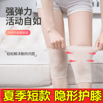 Knee pad summer warm ultra-thin old cold leg men and women short knee set paint joint cold air conditioning room no trace